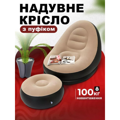 Диван надувний / надувне крісло з пуфом + насос Air Sofa