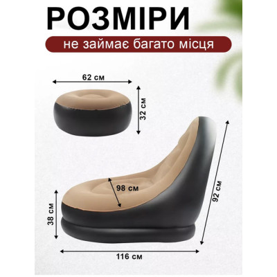 Диван надувний / надувне крісло з пуфом + насос Air Sofa Диван надувний / надувне крісло з пуфом + насос Air Sofa