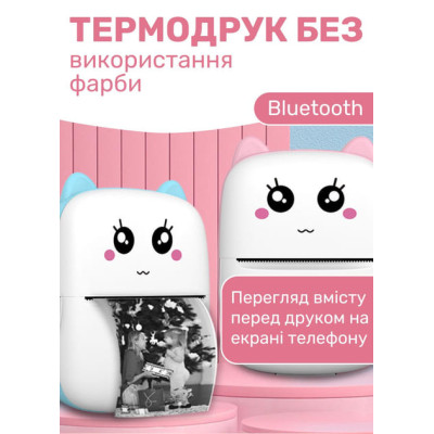 Міні-принтер дитячий портативний USB Happy Life HPX1P термопринтер бездротовий з термодруком + термопапір (колір Рожевий) Міні-принтер дитячий портативний USB Happy Life HPX1P термопринтер бездротовий з термодруком + термопапір (колір Рожевий)