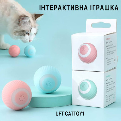 Інтерактивна іграшка UFT для котів Розумний м'яч CatToy 1 Інтерактивна іграшка UFT для котів Розумний м'яч CatToy 1