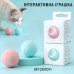 Інтерактивна іграшка UFT для котів Розумний м'яч CatToy 1 Інтерактивна іграшка UFT для котів Розумний м'яч CatToy 1