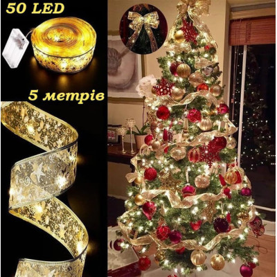 Світлодіодна ялинкова гірлянда у вигляді стрічки 50 Led 5 метрів Christmas Decoration Теплий білий