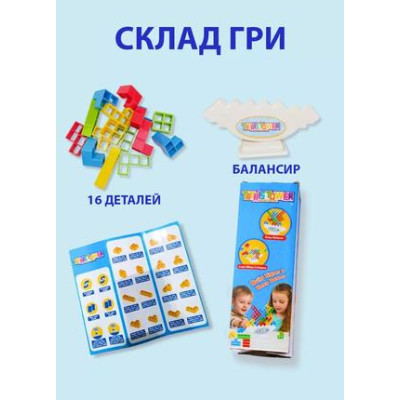 Балансуюча тетріс вежа (tetris/tetra tower) на 16 блоків