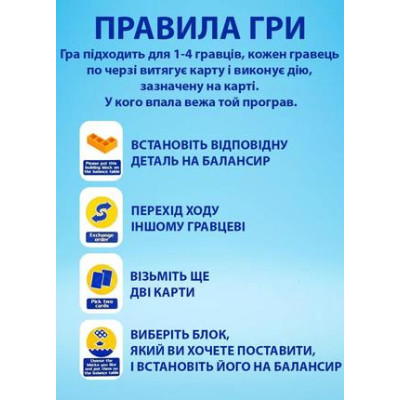 Балансуюча тетріс вежа (tetris/tetra tower) на 16 блоків Балансуюча тетріс вежа (tetris/tetra tower) на 16 блоків