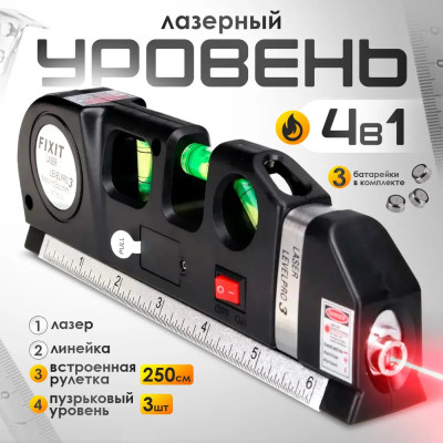 Лазерний рівень нівелір 4в1 Laser Level Pro 3 із вбудованою рулеткою 3 метри Лазерний рівень нівелір 4в1 Laser Level Pro 3 із вбудованою рулеткою 3 метри