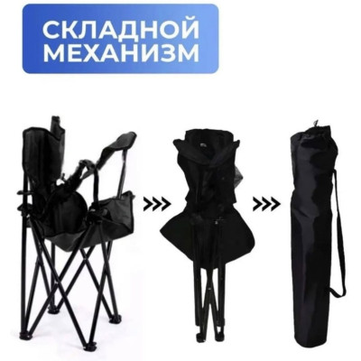 Стілець-крісло портативне / шезлонг складаний / стілець для активного відпочинку та риболовлі Чорний Стілець-крісло портативне / шезлонг складаний / стілець для активного відпочинку та риболовлі Чорний