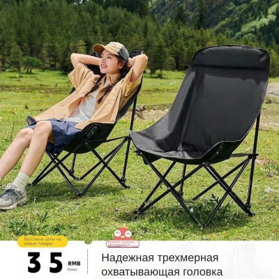 Стілець для пікніка складаний-45*93*58см Вантажопідйомність до-200 кг Чорний