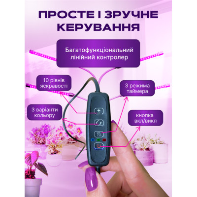 Світлодіодна фітолампа з 4 гнучкими лампами для квітів і розсади Світлодіодна фітолампа з 4 гнучкими лампами для квітів і розсади