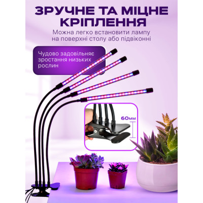 Світлодіодна фітолампа з 4 гнучкими лампами для квітів і розсади Світлодіодна фітолампа з 4 гнучкими лампами для квітів і розсади