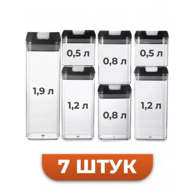 Кухонний набір контейнерів для зберігання продуктів 7 шт з герметичними кришками