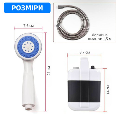 Мобільний кемпінговий душ на акумуляторі з насосом і USB Type-C