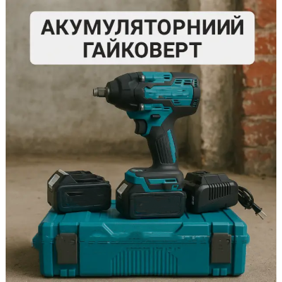 Потужний акумуляторний гайковерт з 2 батареями, кейсом та ЗУ для СТО та монтажу