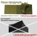 Туристичний складаний килимок-сидіння зі спинкою 68х39 см, зелений, з чохлом