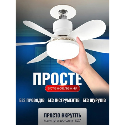 Світлодіодна лампа E27 з вентилятором 30 Вт та пультом керування на 6 лопатей
