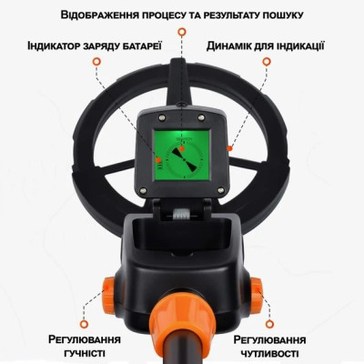 Пошуковий металошукач з LCD екраном і регулюванням чутливості 19х15,5х67 см