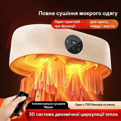Портативна складна сушарка для білизни з UV-обробкою та таймером 600 Вт