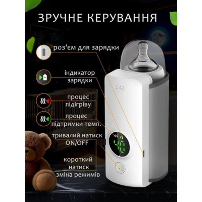 Мобільний USB-підігрівач дитячих пляшечок з акумулятором і точним налаштуванням температури