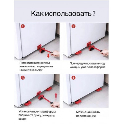 Меблевий переносник з колесами Набір для переміщення меблів 5 предметів Меблевий переносник з колесами Набір для переміщення меблів 5 предметів